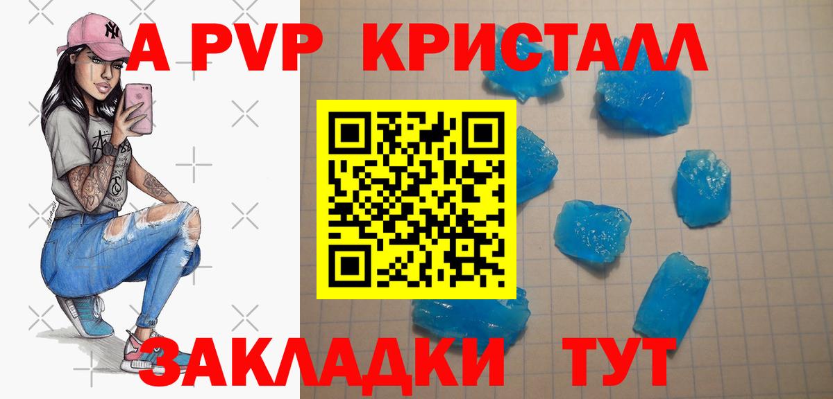 Лабинск  APVP крисы CK  A-PVP Соль  Вход с VPN 