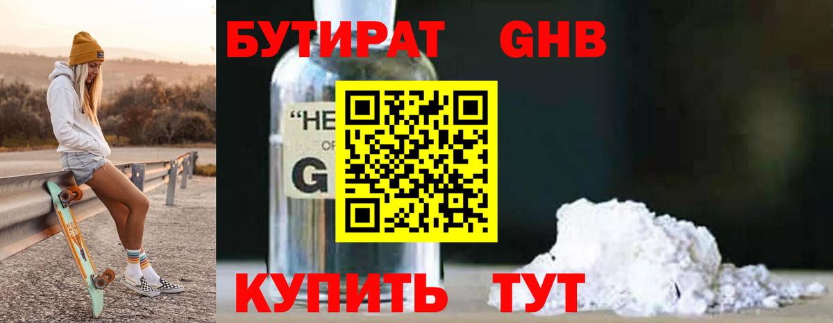 Лабинск  БУТИРАТ буратино  Вход с VPN 