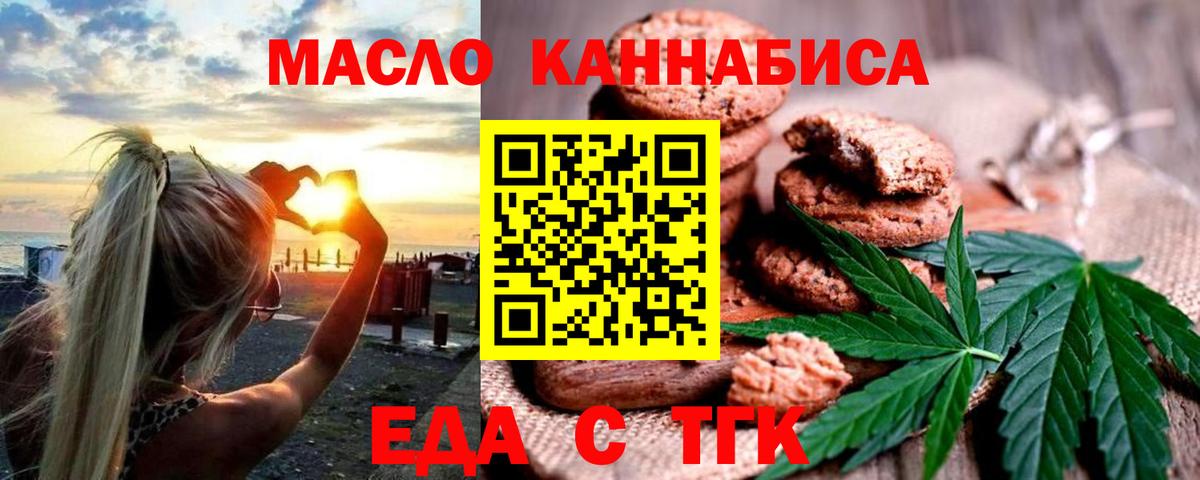 Печенье с ТГК конопля Лабинск