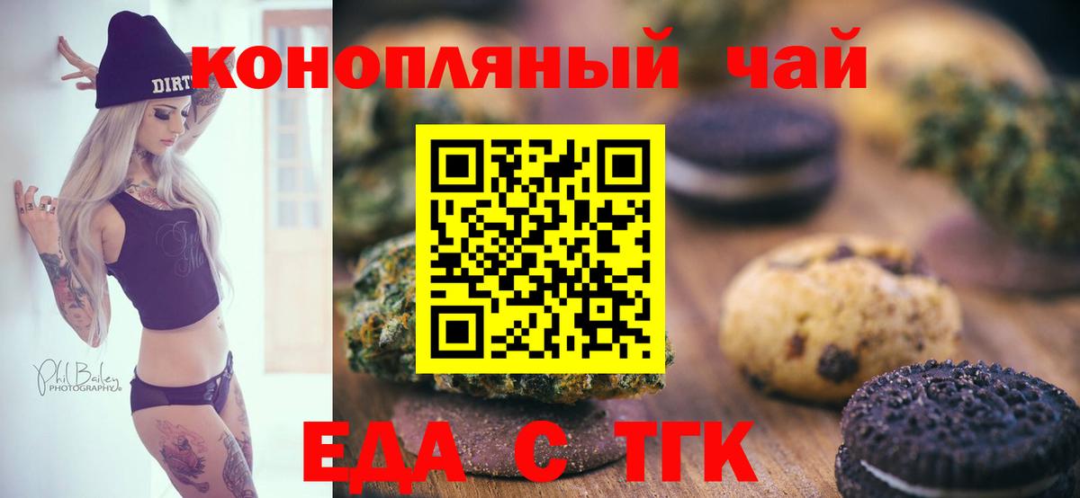 Cannafood конопля  Вход с VPN  Лабинск 
