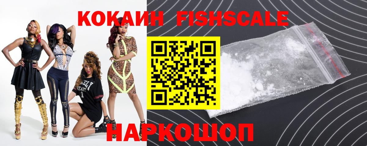 COCAIN 97% Лабинск