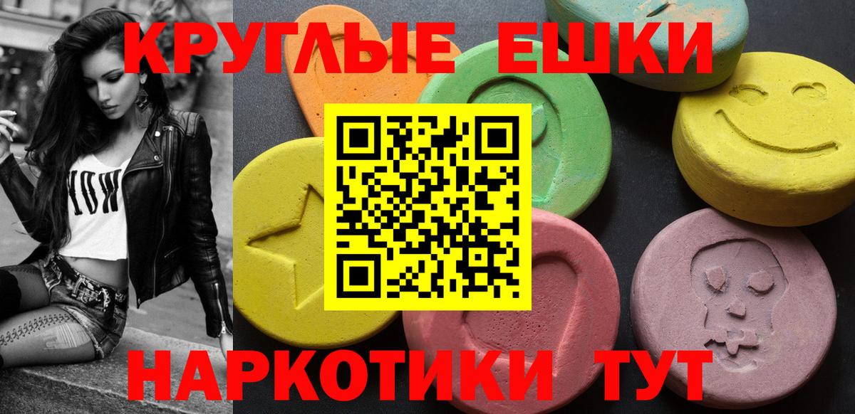 Экстази VHQ Лабинск