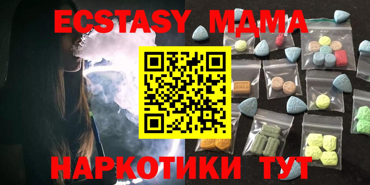 ссылка на мегу ТОР  ЭКСТАЗИ 280 MDMA  Вход с VPN  Ecstasy  Лабинск  ЭКСТАЗИ диски 