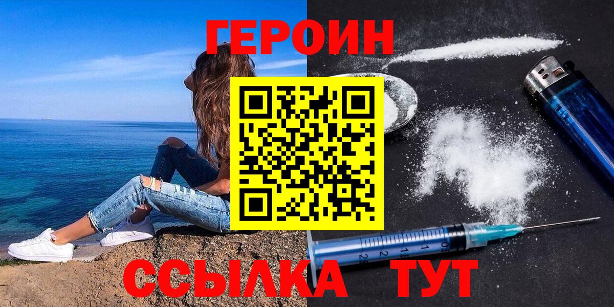ГЕРОИН гречка Лабинск