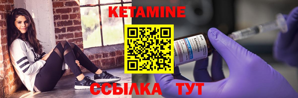 КЕТАМИН VHQ Лабинск