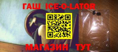гашик Заводоуковск