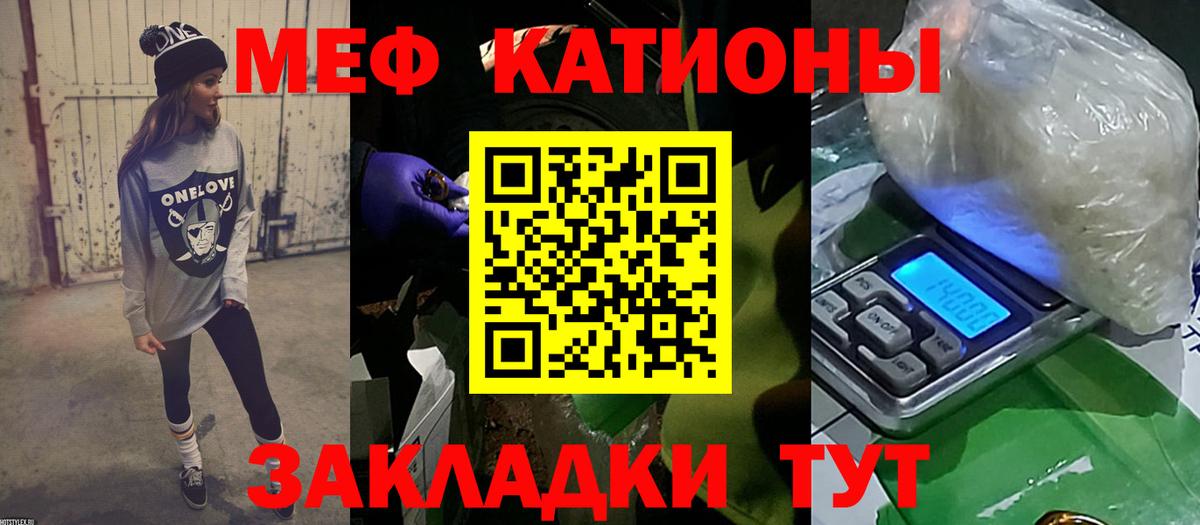 Мефедрон кристаллы Лабинск