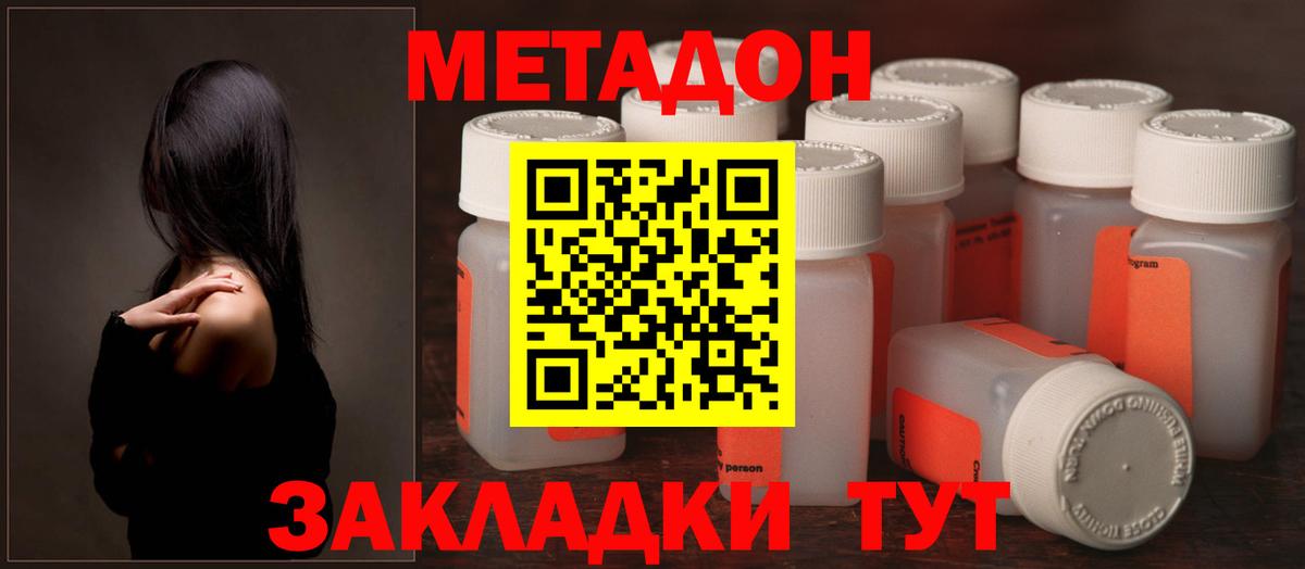 кракен ONION  Вход с VPN  Лабинск  Метадон кристалл 
