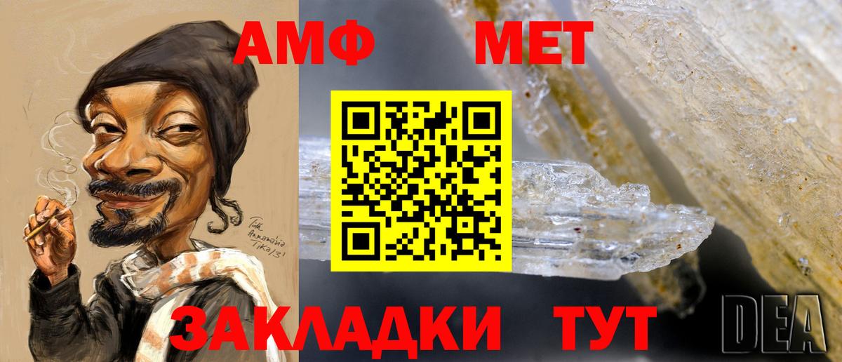 Первитин мет  Первитин мет  Лабинск  Вход с VPN 