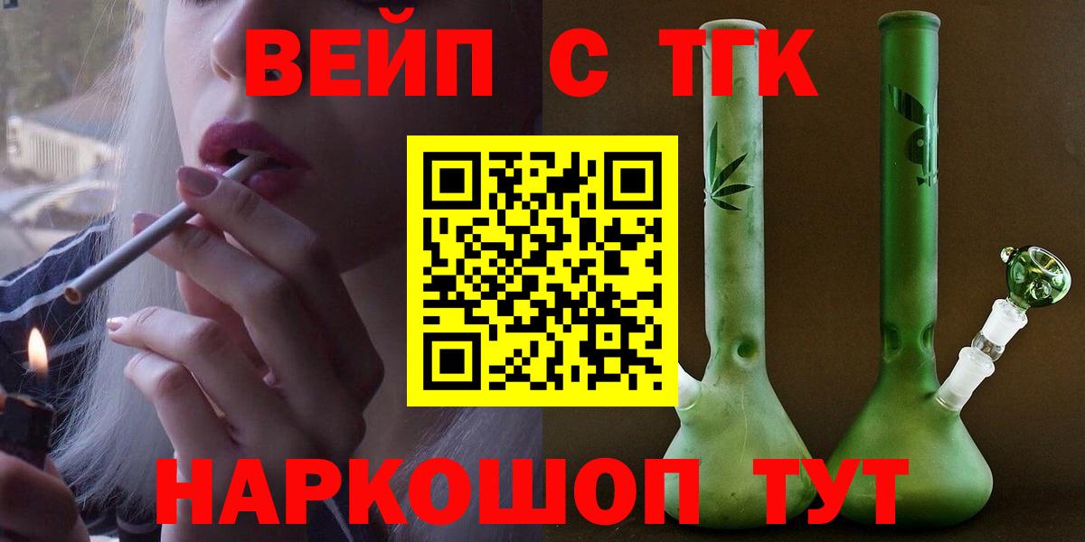 Лабинск  ТГК жижа  Вход с VPN 
