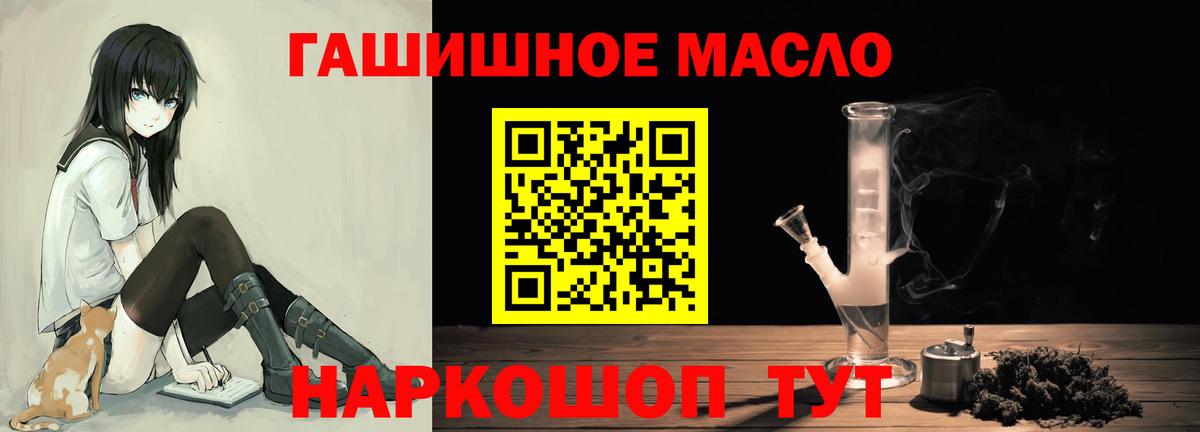 Дистиллят ТГК THC oil Лабинск