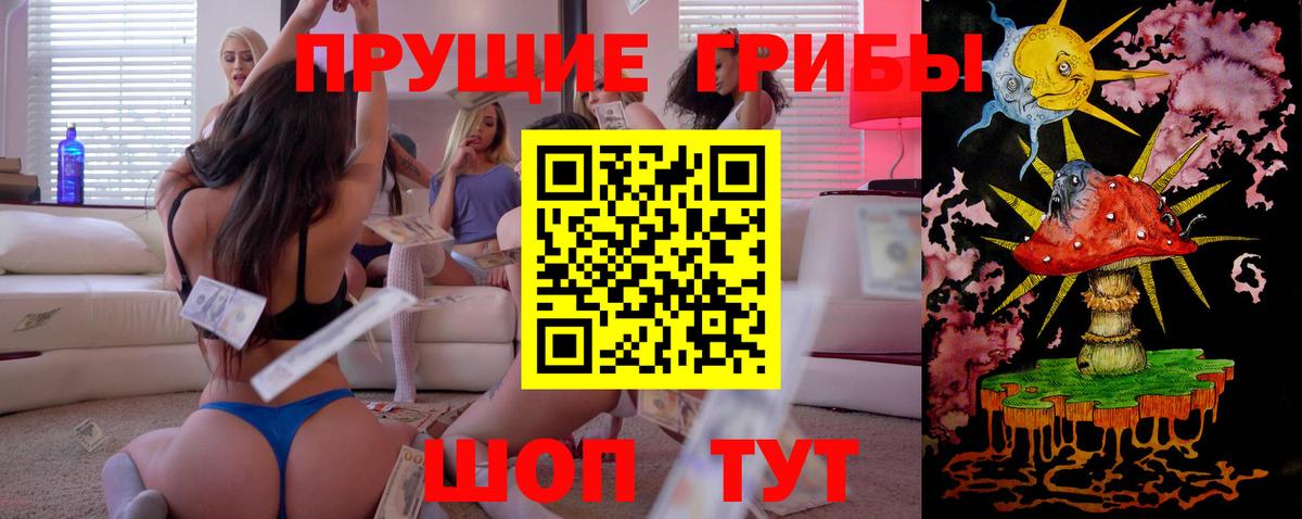 Псилоцибиновые грибы мухоморы Лабинск