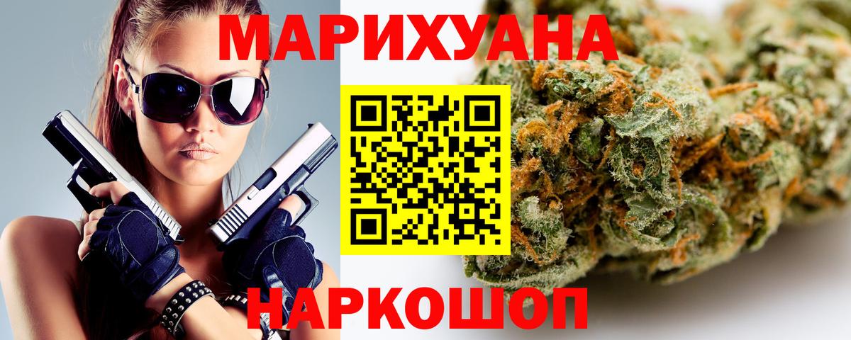 Канабис VHQ  Каннабис White Widow  МАРИХУАНА тримм  Конопля Ganja  Вход с VPN  Лабинск 